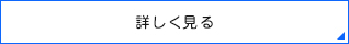 かこた式エネルギー療法ページへリンクします。